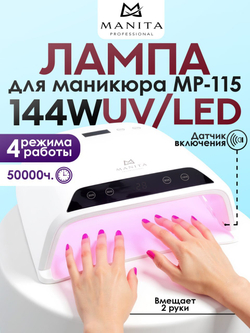 Manita Professional LED01