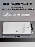 Тумба с раковиной в ванную узкая маленькая Белый
