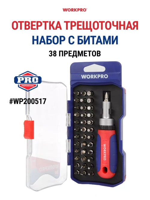 Отвертка трещоточная набор из 38 предметов WP200517