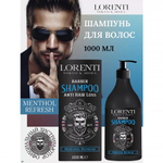 LORENTI MEN Шампунь для волос против перхоти "MENTHOL" 1000мл