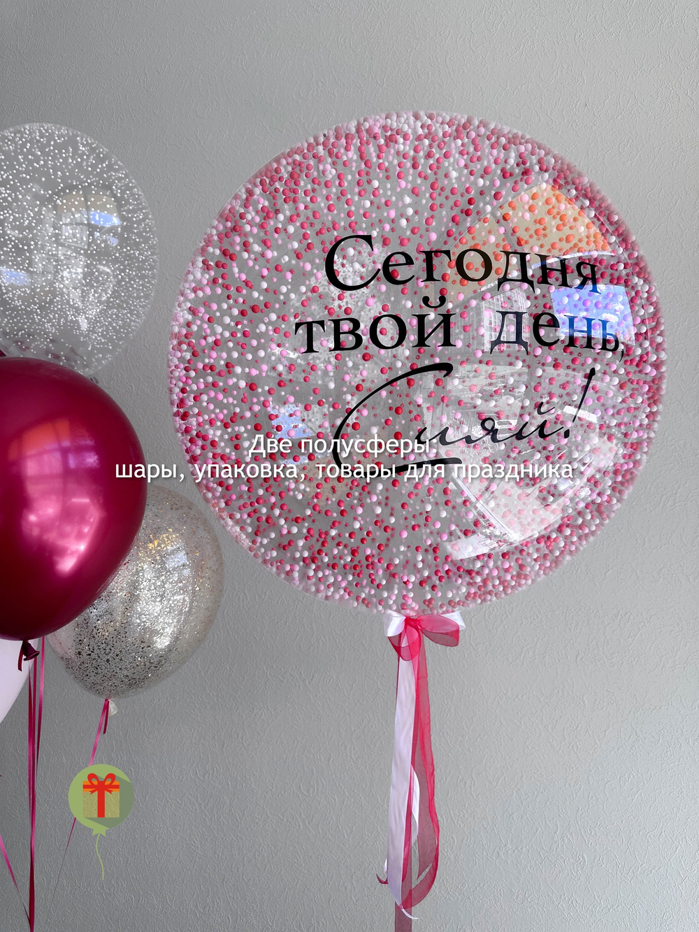 Набор шаров Леденец