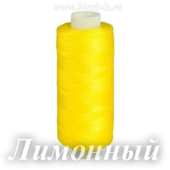 Нитки швейные Bestex 40/2, #005 Лимонный