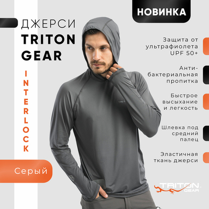 Джерси TritonGear (InterLock), Серый