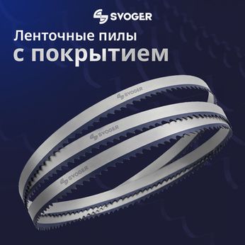 Ленточные полотна с покрытием