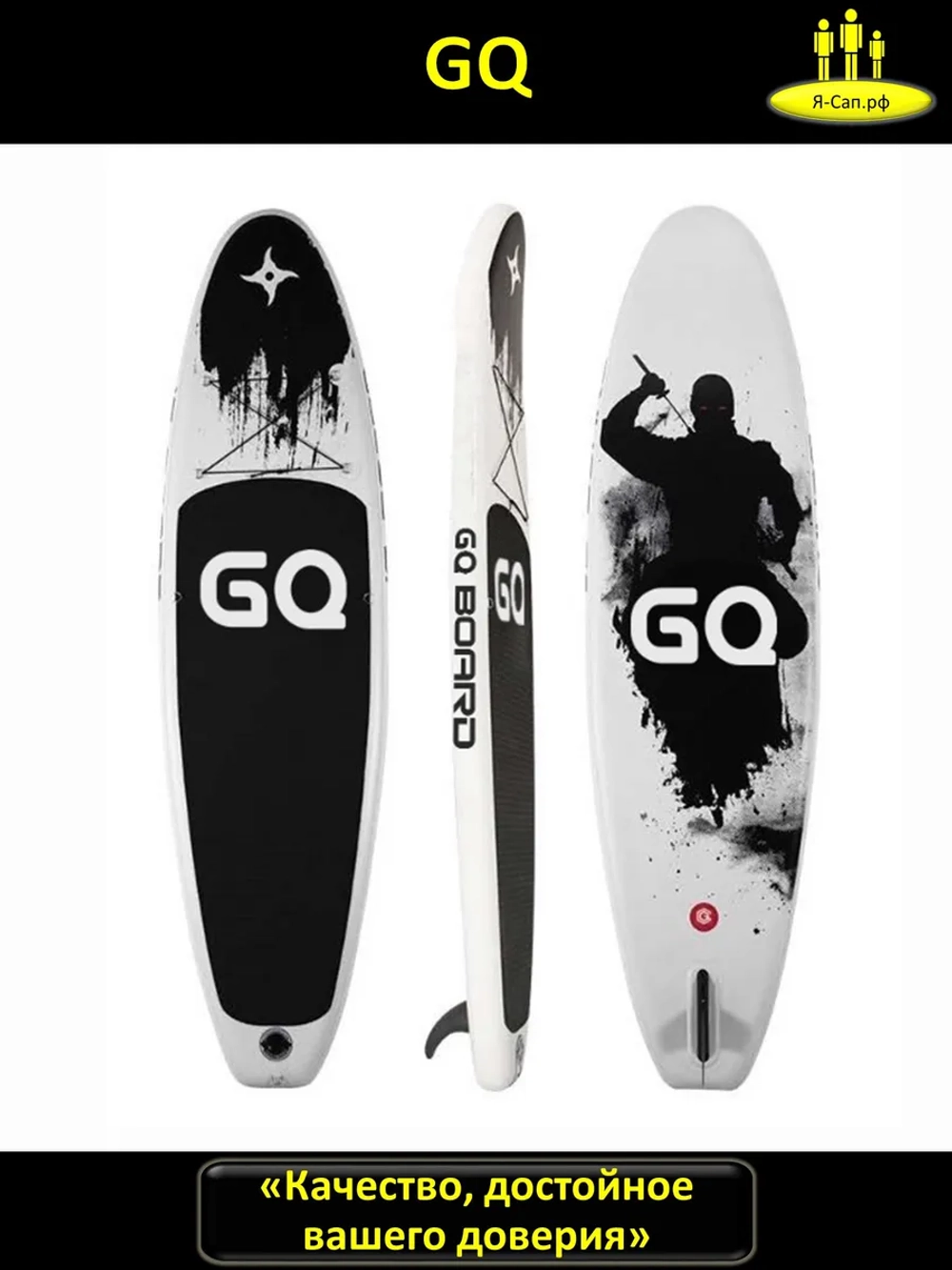 Сапборд надувной сап борд sup board GQ Ninja 335 см 200 кг