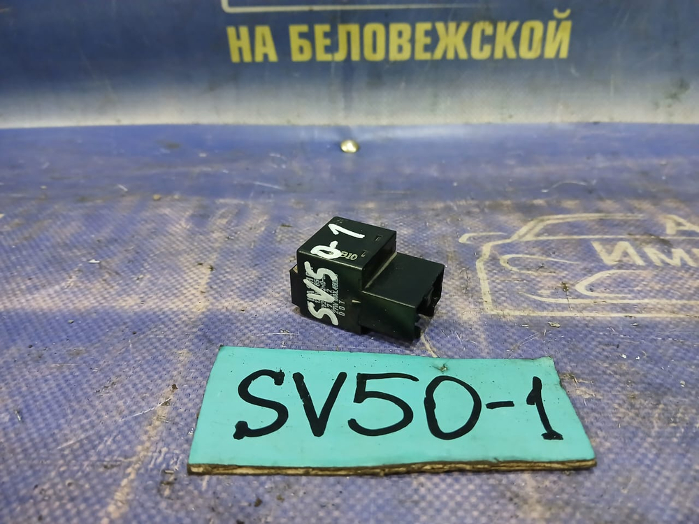Реле поворотов TOYOTA VISTA ARDEO 2000