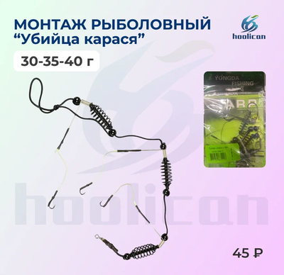 КОРМУШКА РЫБОЛОВНАЯ "УБИЙЦА КАРАСЯ"