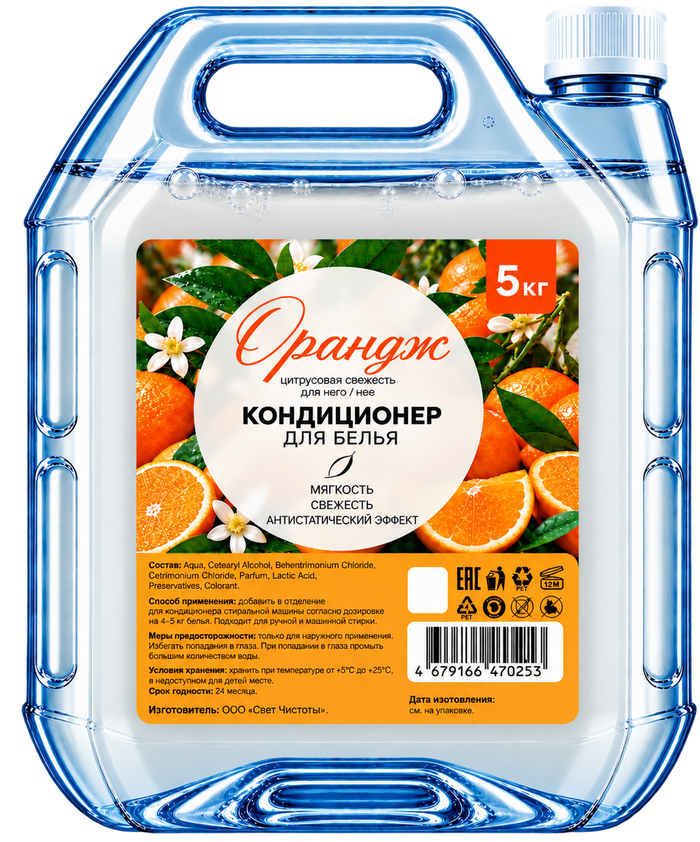 Кондиционер для белья(5кг)