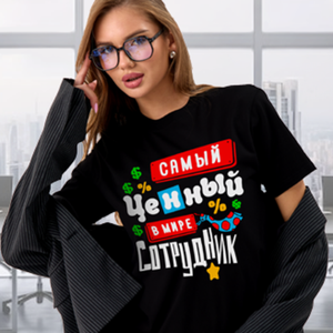 Работа и профессии