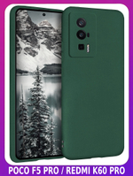 Мягкий Soft Touch чехол из силикона для XIAOMI POCO F5 PRO и REDMI K60 PRO с бархатной подкладкой