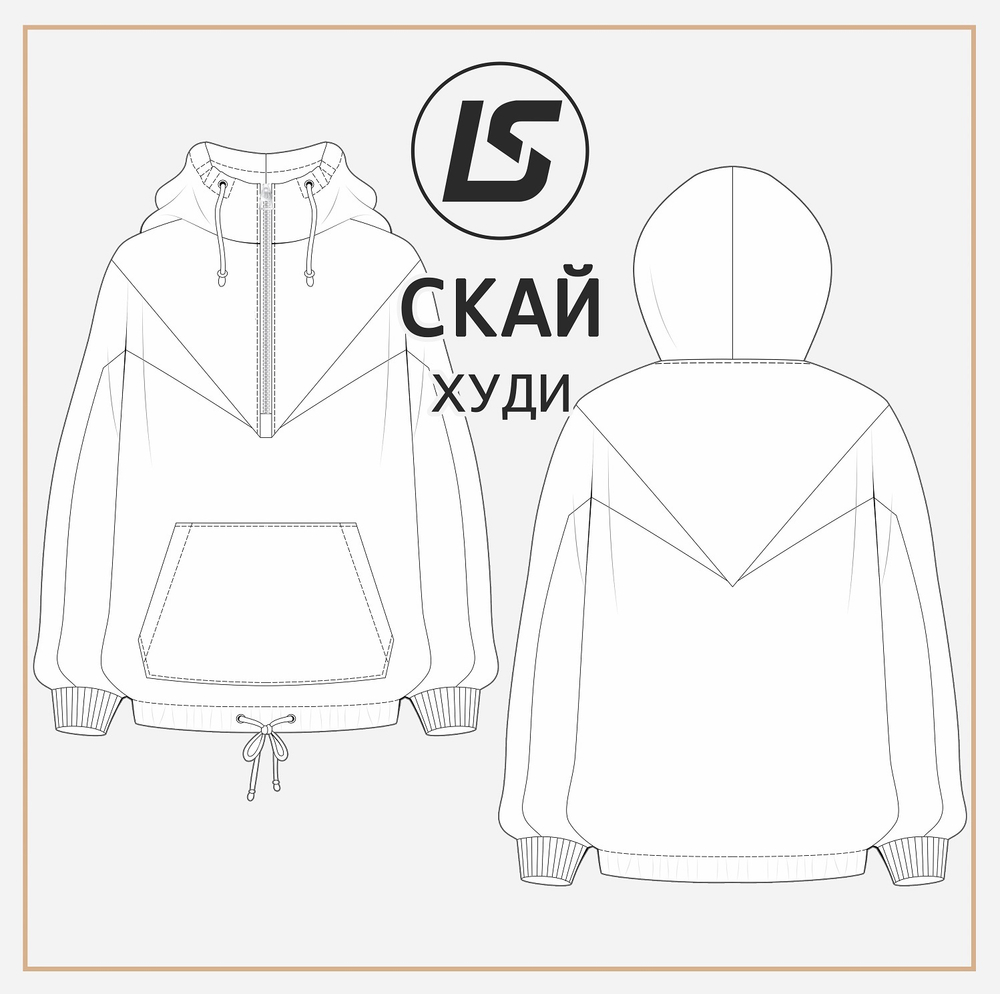Худи СКАЙ