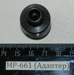 МР-661 (Адаптер) 29464