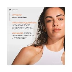 Vichy Capital Soleil Cell Protect Invisible Oil Солнцезащитное увлажняющее масло SPF 30, 200 мл