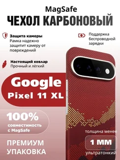Карбоновый чехол для Google Pixel 11 Pro XL с MagSafe, Солнечный свет золотой горы (Sunlight of the Golden Mountain)