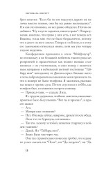 Стирание