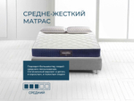 Ортопедический матрас Magni 9 (Rest 9)