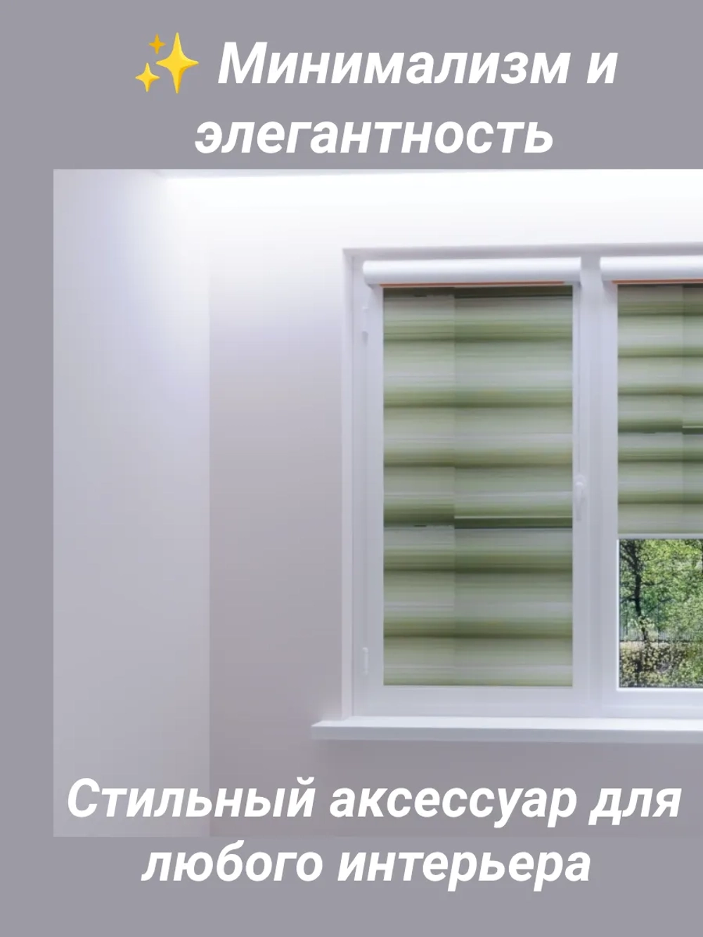 Рулонные шторы День-Ночь 68х130 см