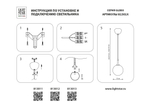 Подвесной светильник Globo Lightstar 813013