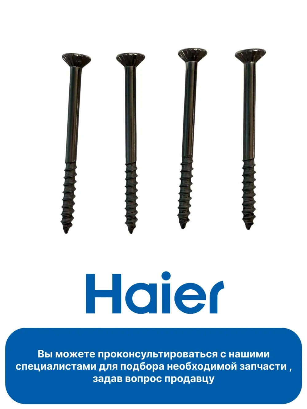 Монтажный набор для посудомоечной машины 0120807901 Haier