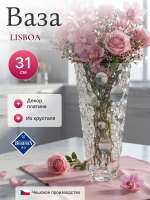 Ваза для цветов "LISBOA Платиновые круги" 31 см