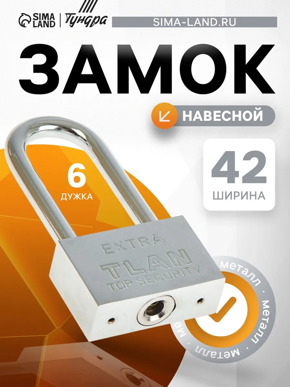 Замок навесной гаражный
