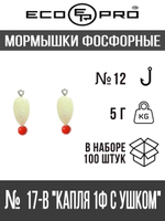 Мормышки фосфорные  №17-B "Капля 1Ф с ушком" 100шт