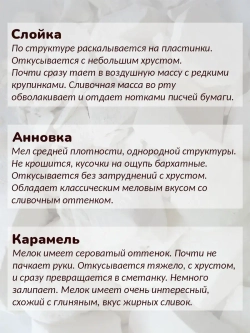 Сет "Сливочный" 550