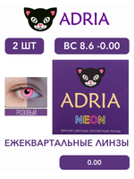 Трехмесячные светящиеся в ультрафиолете контактные линзы Adria NEON (уп. 2 линзы)