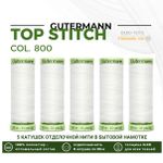 Нитки отделочные Gutermann Top Stitch 30 (30 метров), 5 кат. | _800 белый (Arta 001)