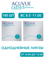 Однодневные контактные линзы Acuvue Oasys 1-Day (комплект 180 линз)