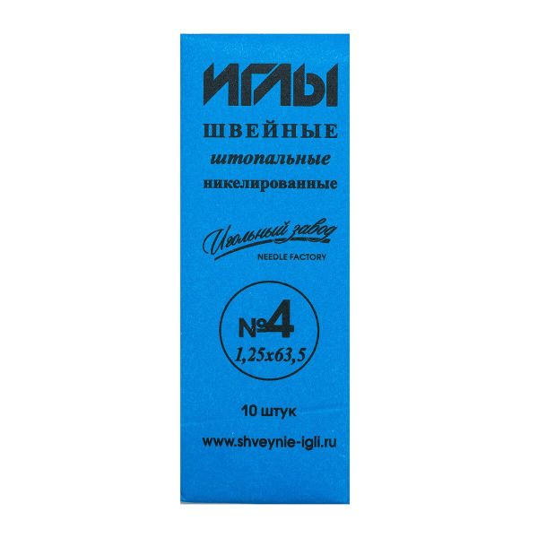 Иглы ручные №4 штопальные никелированные (1,25х63,5), ИЗ-200132, 10 упак