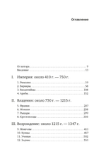 Силы и престолы