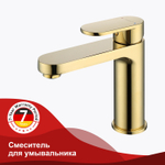 Смеситель для умывальника RAGLO R50.10.23