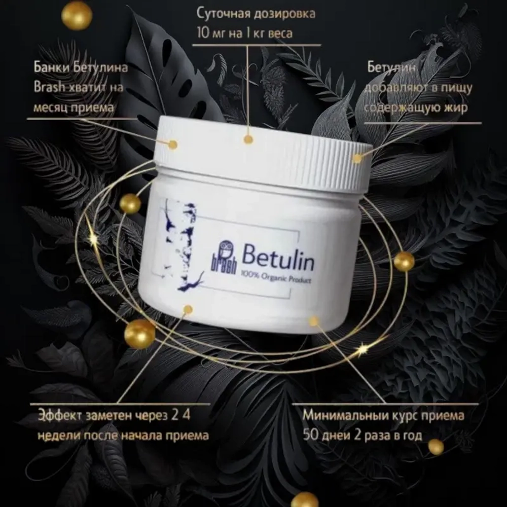 Betulin Brash