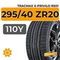 Tracmax X-Privilo RS01 295/40 ZR20 110Y XL