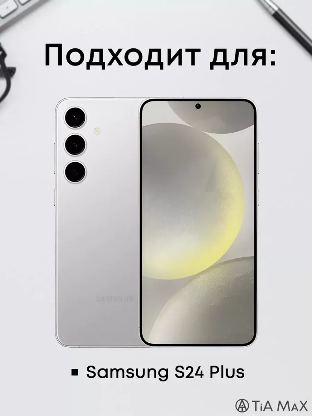 Чехол на Samsung S24 Plus с принтом