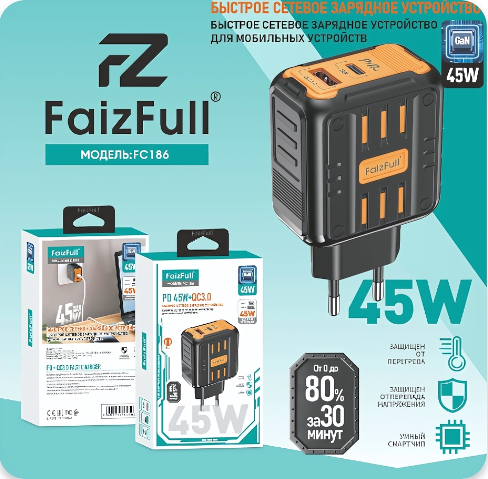 Зарядное устройство FaizFull FC186 GaN PD45W+QC3.0 3A Type-C+USB Black