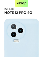 Чехол BROSCORP для Infinix Note 12 Pro 4G (арт.INF-N12P-COLOURFUL-7457C )