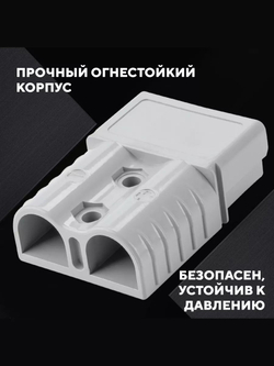 Разъем Андерсона силовой высокотоковый 175A