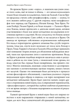 Джордано Бруно и наука Ренессанса