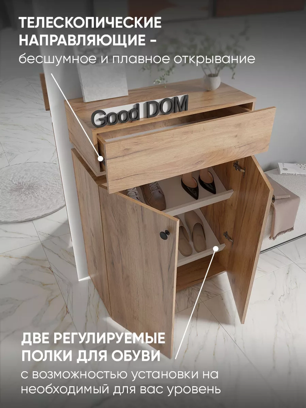 Обувница закрытая с выдвижным ящиком