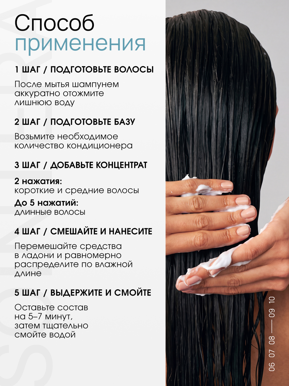 Базовый кондиционер для всех типов волос ESTEL x SOINTERA