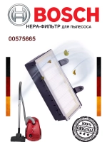 HEPA-фильтр для пылесоса Bosch, для BGS5.., H13