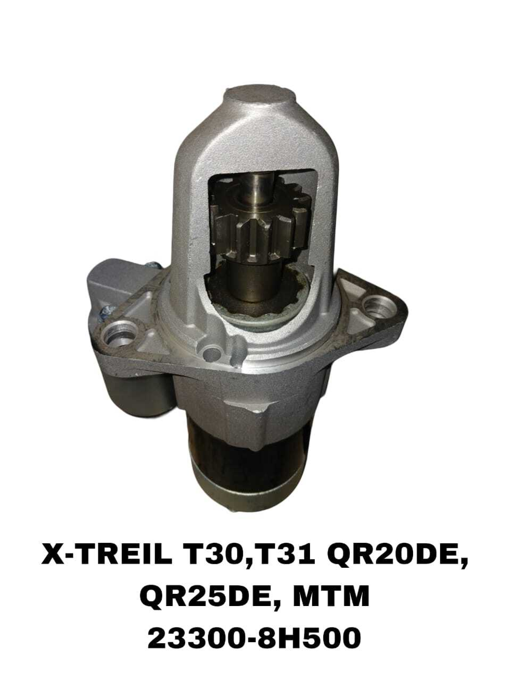 Стартер 23300-8H500 на Nissan X-TREIL T30 ,T31 MTM — купить в Алматы | ADAL AUTO
