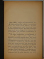 "Полное собрание сочинений Д.С.Мережковского в семнадцати томах". Д.С.Мережковский. 1913г.