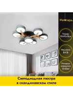 Люстра потолочная светодиодная 8267/6+1GRAY