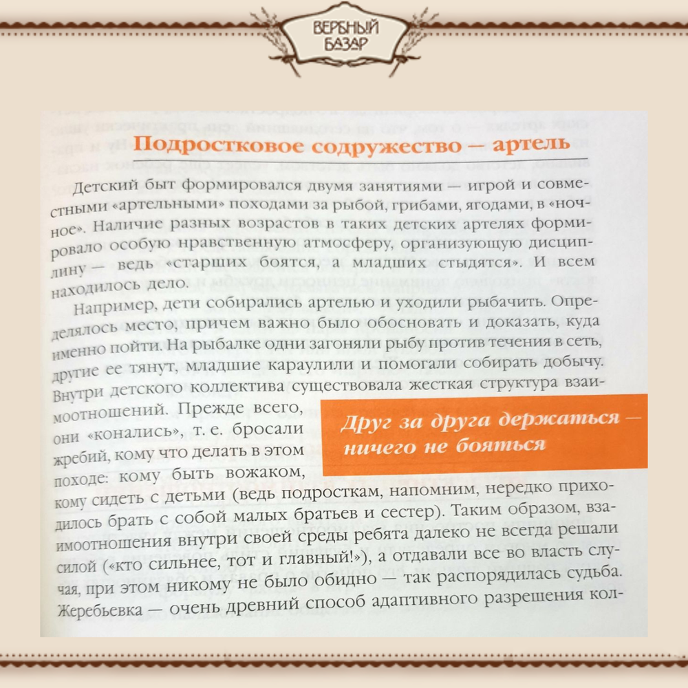 Воспитание ребенка в русских традициях. Людмила Соколова, Анна Некрылова