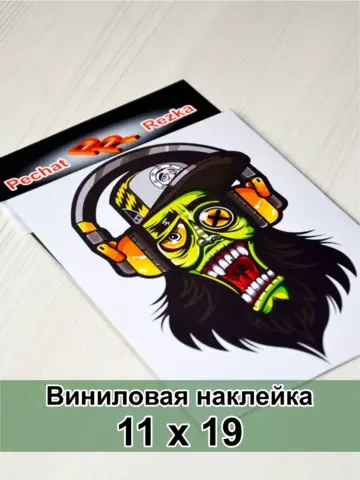 Наклейка - Чудик в наушниках