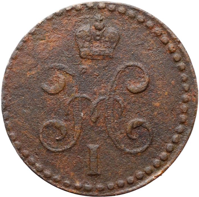 1/2 копейки 1840 ЕМ Николай I VF-XF