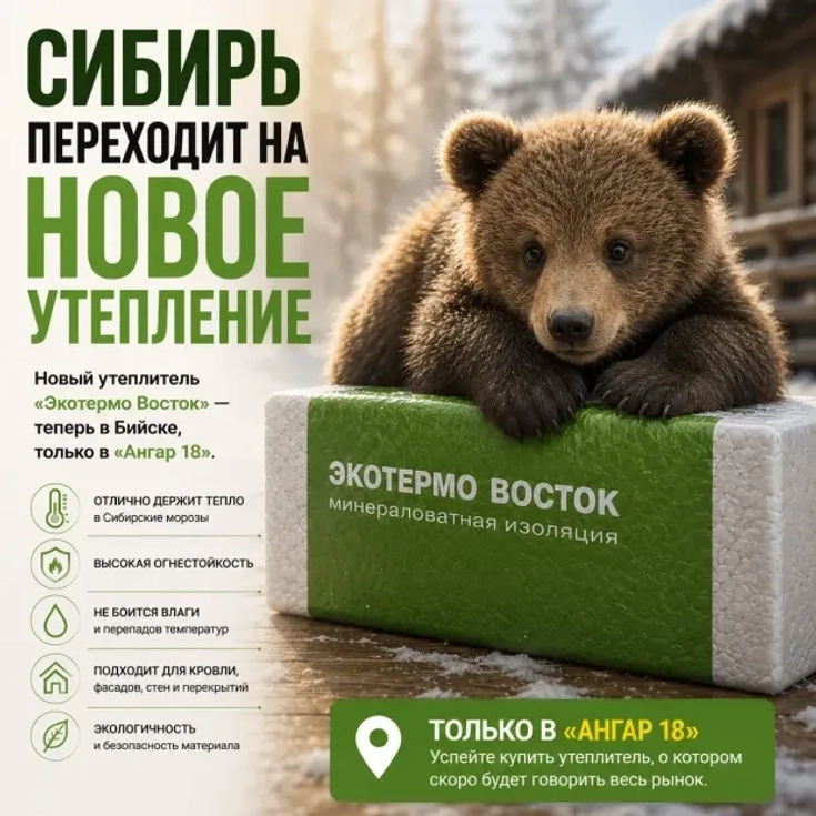 Где применяется базальтовая вата "ЭкотермоВосток"